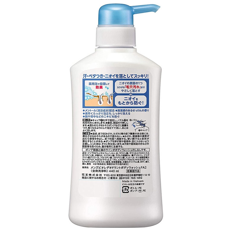 Sữa tắm khử mùi Men's Biore 440ml (Hương xà phòng thơm mát) thương hiệu BIORE