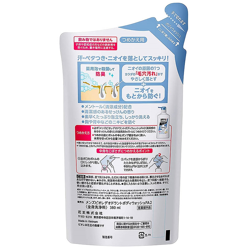 Sữa tắm khử mùi Men's Biore 380ml (Hương xà phòng thơm mát, túi refill) thương hiệu BIORE