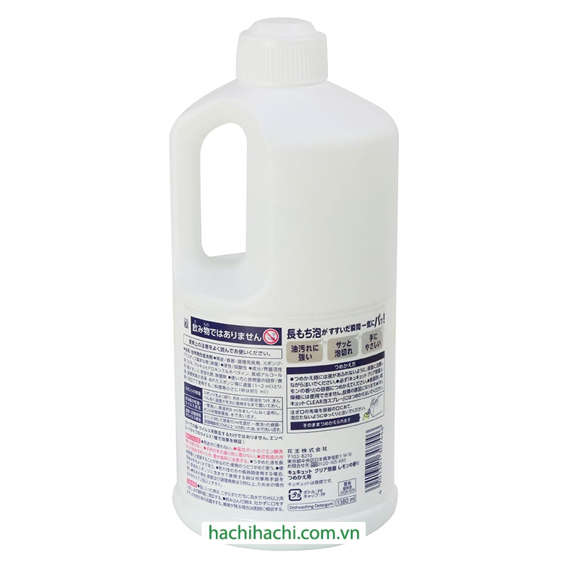 Nước rửa chén Kao hương chanh 1.38L Chống khuẩn, virus, khử mùi tanh thương hiệu KAO