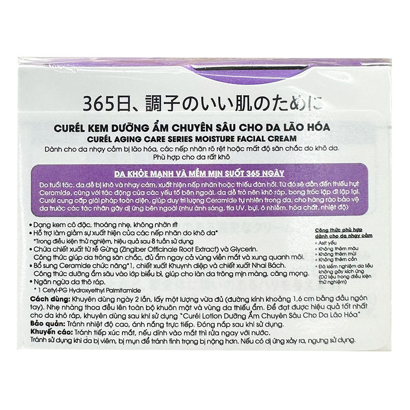 Kem dưỡng ẩm chuyên sâu cho da lão hóa Nhật Bản Curel 40g (Tăng cường độ ẩm) thương hiệu 