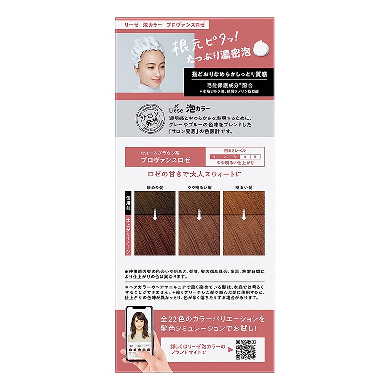 Bọt kem nhuộm tóc thời trang Kao Liese-Nâu đỏ Provence Rose thương hiệu KAO