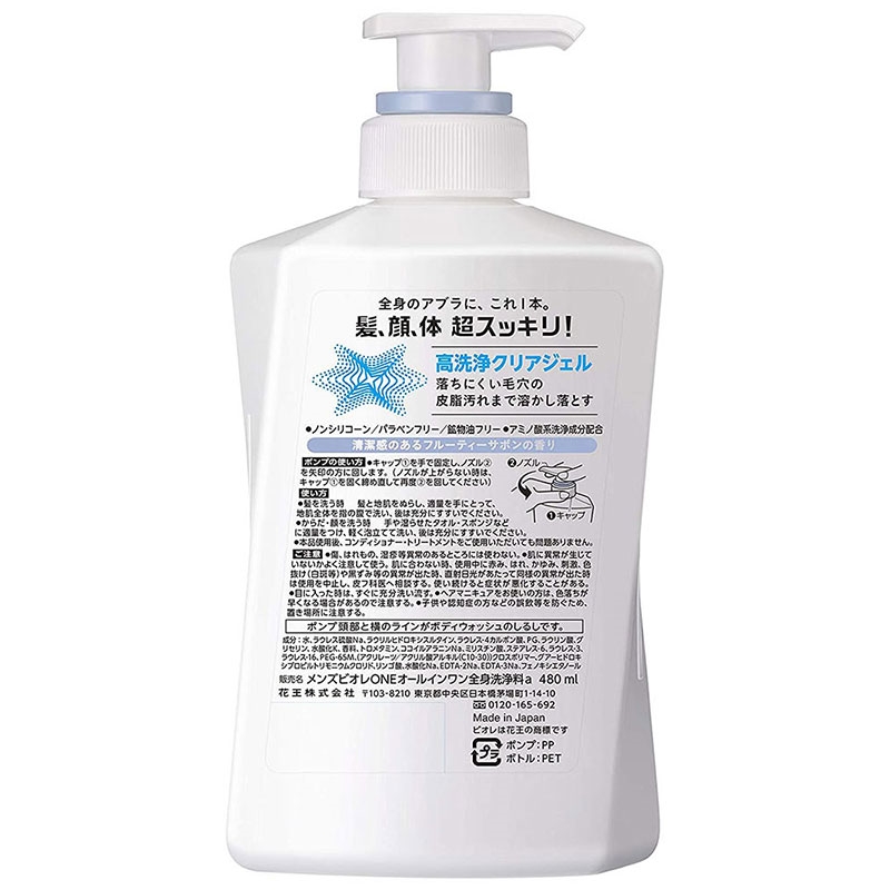 Sữa tắm gội rửa mặt Men's Biore One 480ml (Hương nước hoa) thương hiệu BIORE