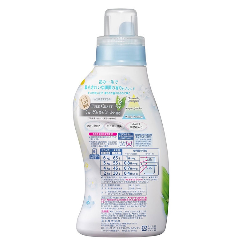 Nước giặt xả tẩy vết bẩn, khử mùi quần áo Kao 780g Hương linh lan cúc thương hiệu KAO