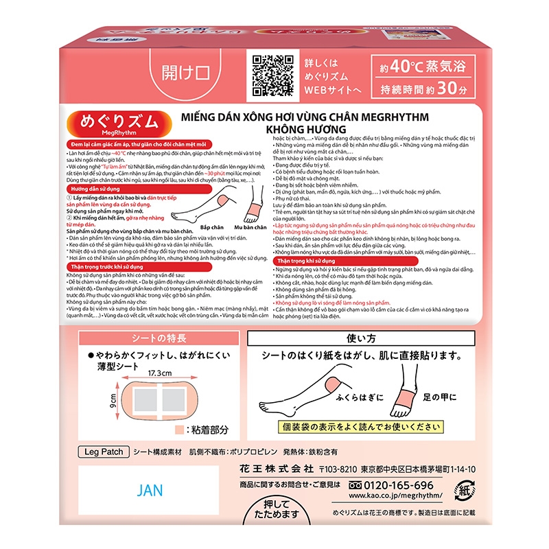 Miếng dán xông hơi vùng chân MegRhythm không hương 6 miếng thương hiệu KAO
