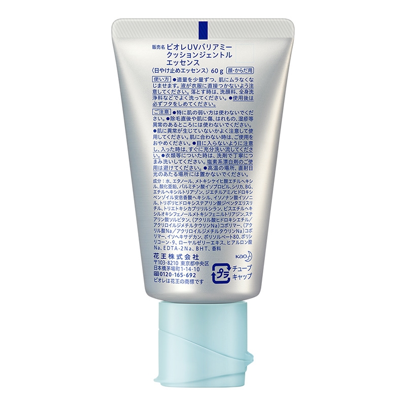 Tinh chất chống nắng cushion dịu nhẹ Biore SPF50+ PA++++ 60g thương hiệu BIORE