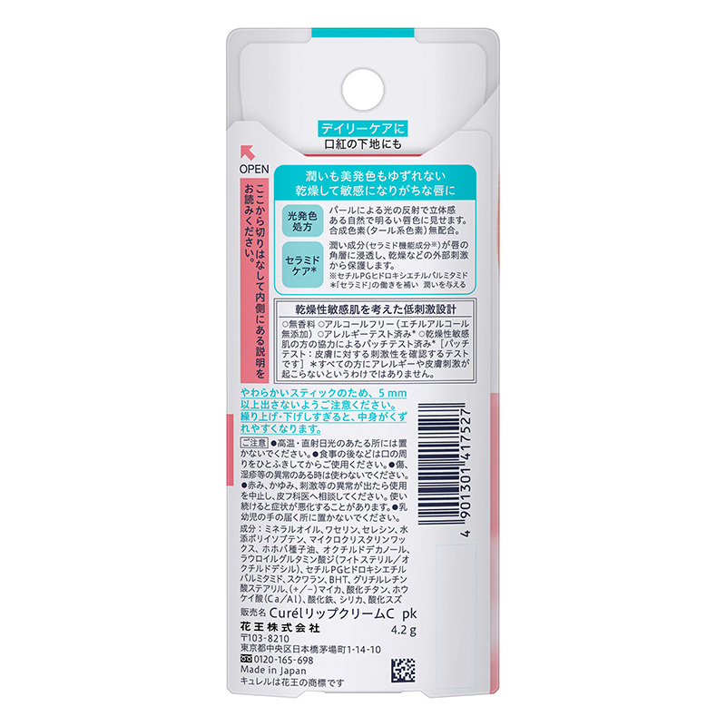 Son dưỡng môi Nhật Bản cấp ẩm chuyên sâu Curel màu hồng tự nhiên 4.2g thương hiệu 