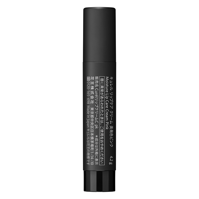 Son dưỡng môi Nhật Bản cấp ẩm chuyên sâu Curel màu hồng tự nhiên 4.2g thương hiệu 