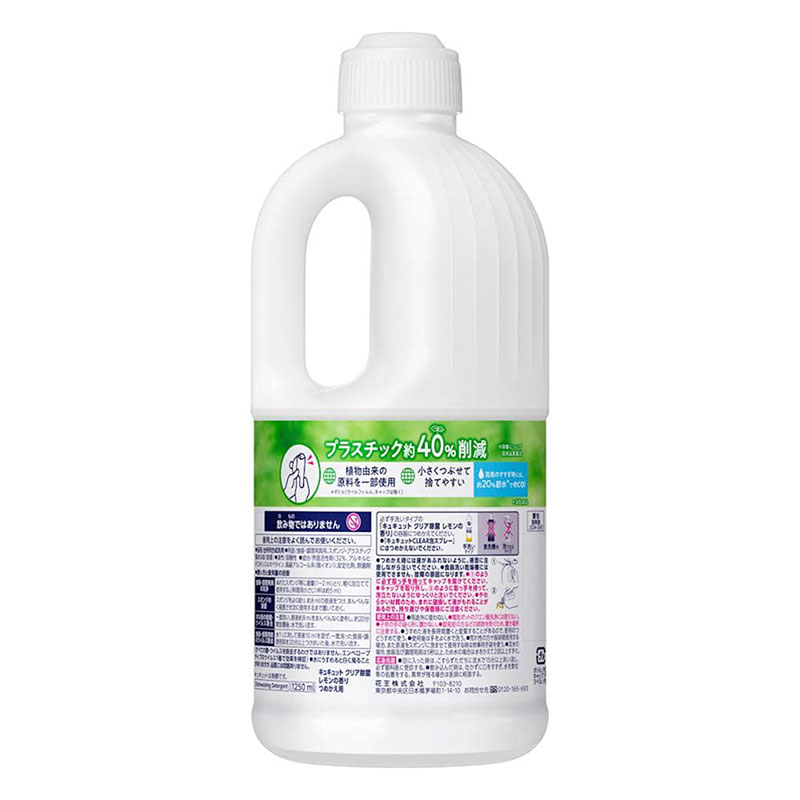 Nước rửa chén bát Nhật Bản Kyukyuto Kao chống khuẩn tạo bọt hương cam 1.25L thương hiệu KAO