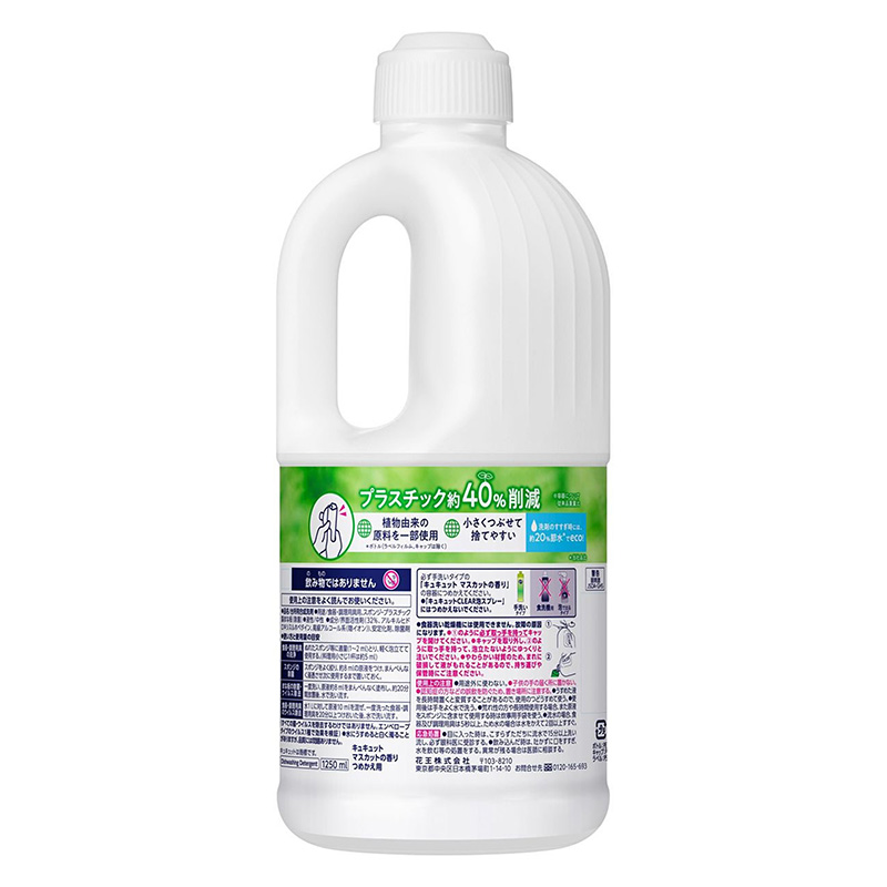 Nước rửa chén Kyukyuto Kao chống khuẩn tạo bọt hương nho 1.25L thương hiệu KAO