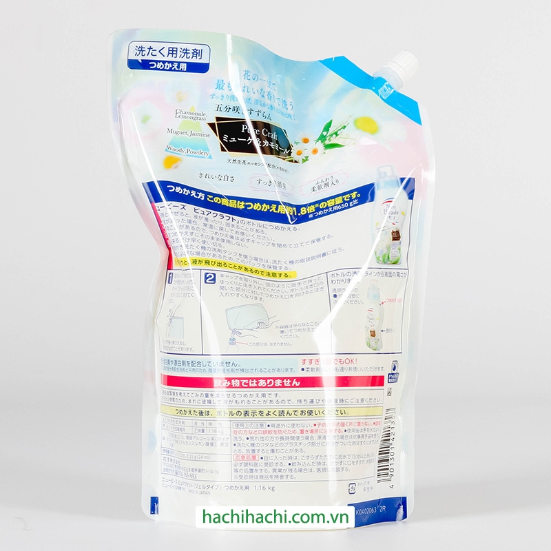 Nước giặt xả tẩy vết bẩn, khử mùi quần áo Kao New Beads Hương linh lan cúc túi 1.16kg thương hiệu KAO