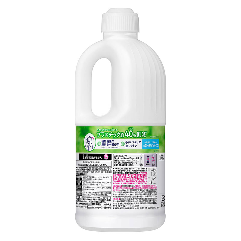 Nước rửa chén Nhật Bản Kyukyuto Kao kháng khuẩn, dịu nhẹ da tay không hương 1.25L thương hiệu KAO