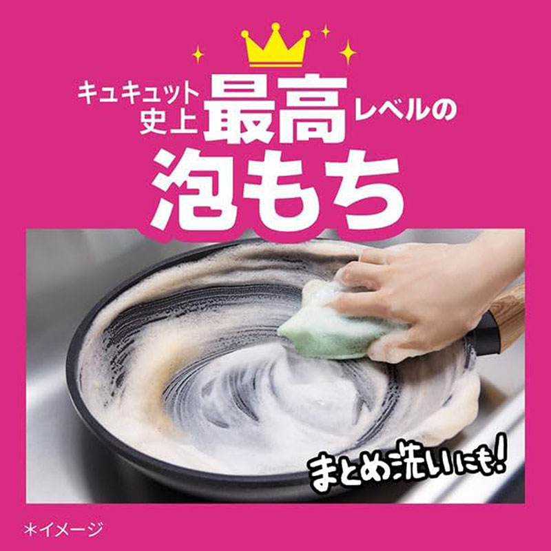 Nước rửa chén Nhật Bản Kyukyuto Kao kháng khuẩn, dịu nhẹ da tay không hương 1.25L thương hiệu KAO