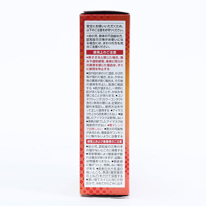 Mặt nạ xông hơi mắt MegRhythm hương hoa mộc tê 5 miếng thương hiệu KAO