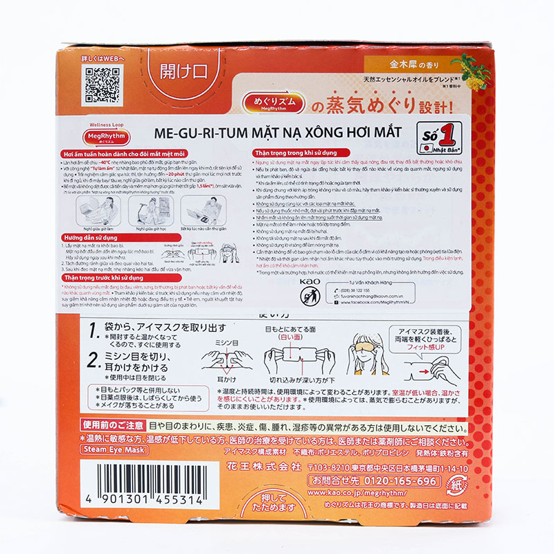 Mặt nạ xông hơi mắt MegRhythm hương hoa mộc tê 5 miếng thương hiệu KAO