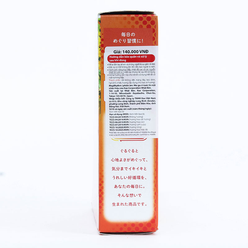 Mặt nạ xông hơi mắt MegRhythm hương hoa mộc tê 5 miếng thương hiệu KAO