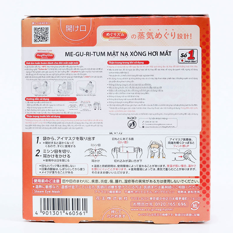 Mặt nạ xông hơi mắt MegRhythm không hương 5 miếng thương hiệu KAO