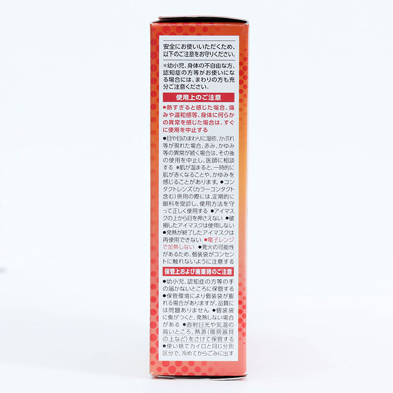Mặt nạ xông hơi mắt MegRhythm không hương 5 miếng thương hiệu KAO