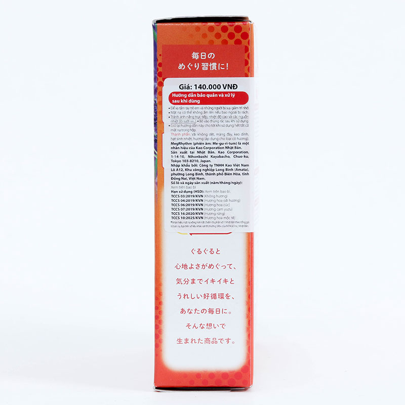 Mặt nạ xông hơi mắt MegRhythm không hương 5 miếng thương hiệu KAO