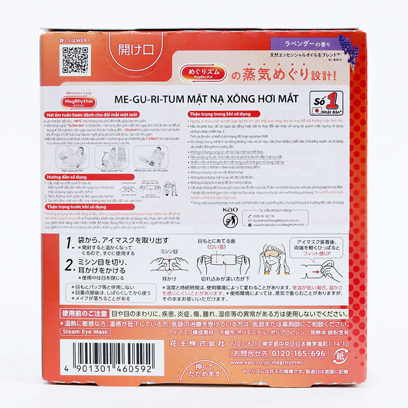 Mặt nạ xông hơi mắt MegRhythm hương hoa oải hương 5 miếng thương hiệu KAO