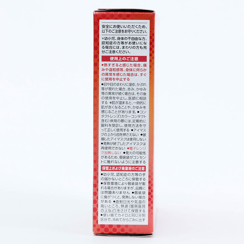 Mặt nạ xông hơi mắt MegRhythm hương hoa oải hương 5 miếng thương hiệu KAO
