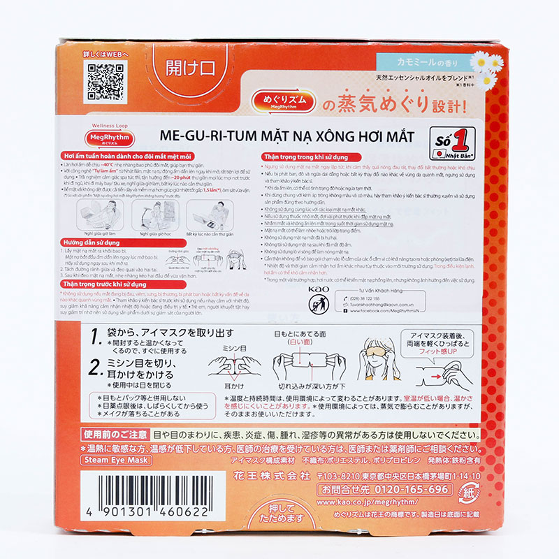 Mặt nạ xông hơi mắt MegRhythm hương hoa cúc 5 miếng thương hiệu KAO