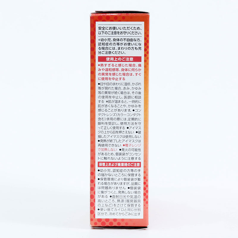 Mặt nạ xông hơi mắt MegRhythm hương hoa cúc 5 miếng thương hiệu KAO