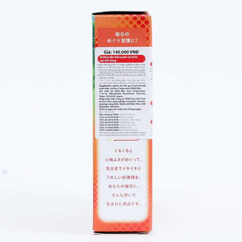 Mặt nạ xông hơi mắt MegRhythm hương hoa cúc 5 miếng thương hiệu KAO