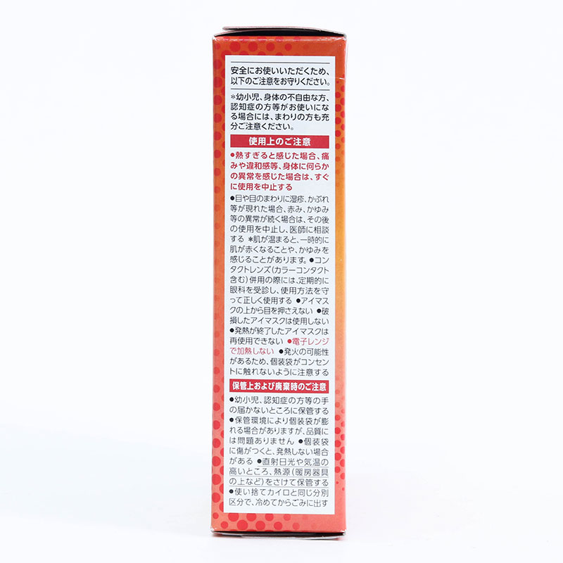 Mặt nạ xông hơi mắt MegRhythm hương cam yuzu 5 miếng thương hiệu KAO