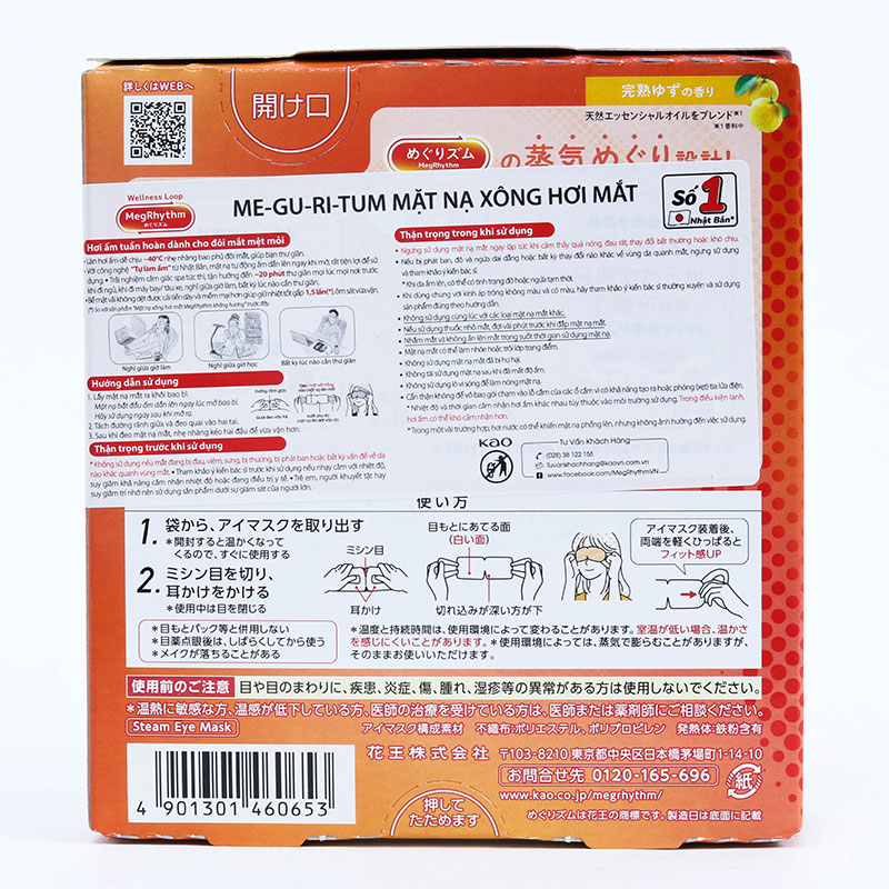 Mặt nạ xông hơi mắt MegRhythm hương cam yuzu 5 miếng thương hiệu KAO
