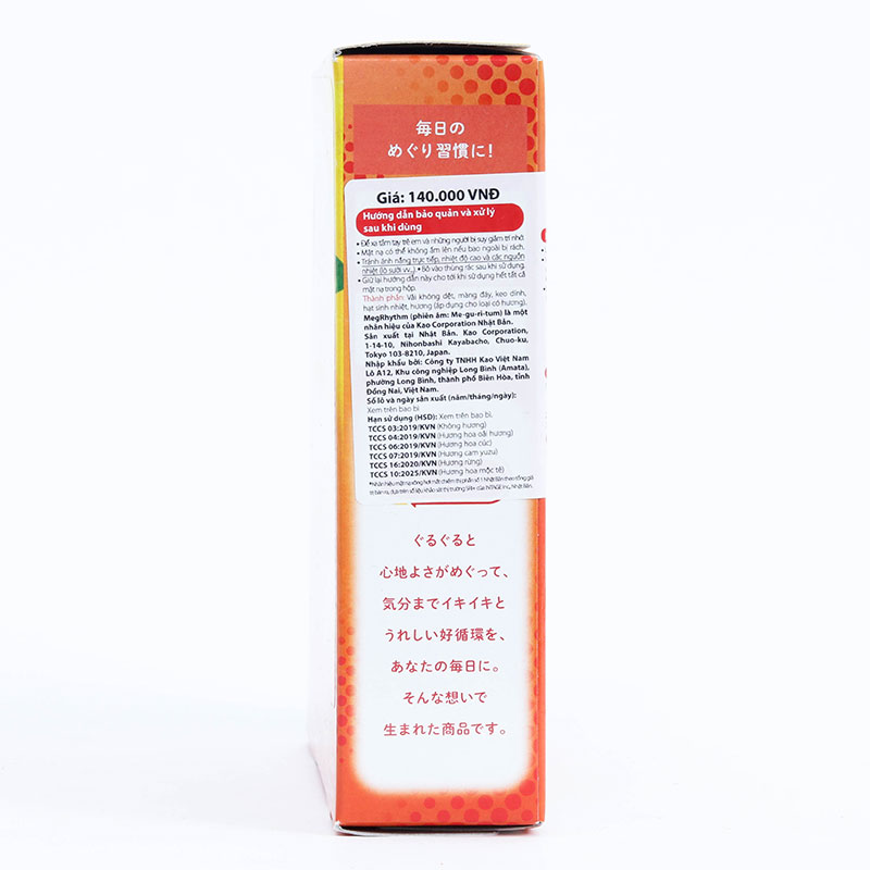 Mặt nạ xông hơi mắt MegRhythm hương cam yuzu 5 miếng thương hiệu KAO