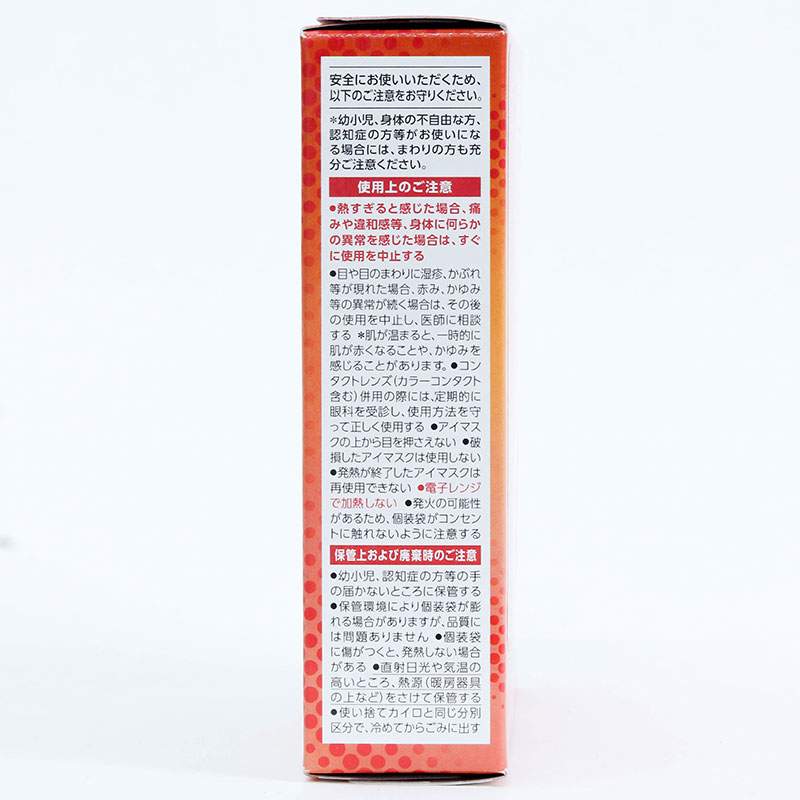 Mặt nạ xông hơi mắt MegRhythm hương rừng 5 miếng thương hiệu KAO