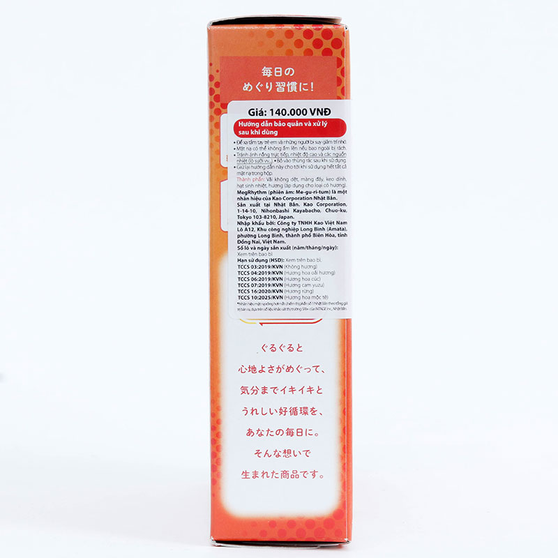Mặt nạ xông hơi mắt MegRhythm hương rừng 5 miếng thương hiệu KAO