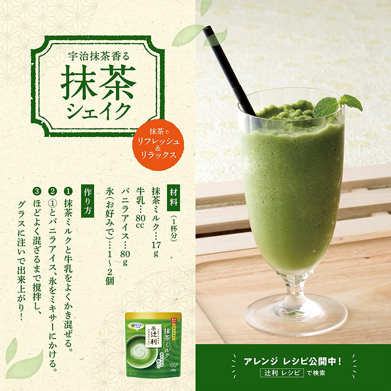 Bột trà sữa trà xanh Uji Matcha Milk Kataoka 190g - HSD: 31/5/2026 thương hiệu KATAOKA
