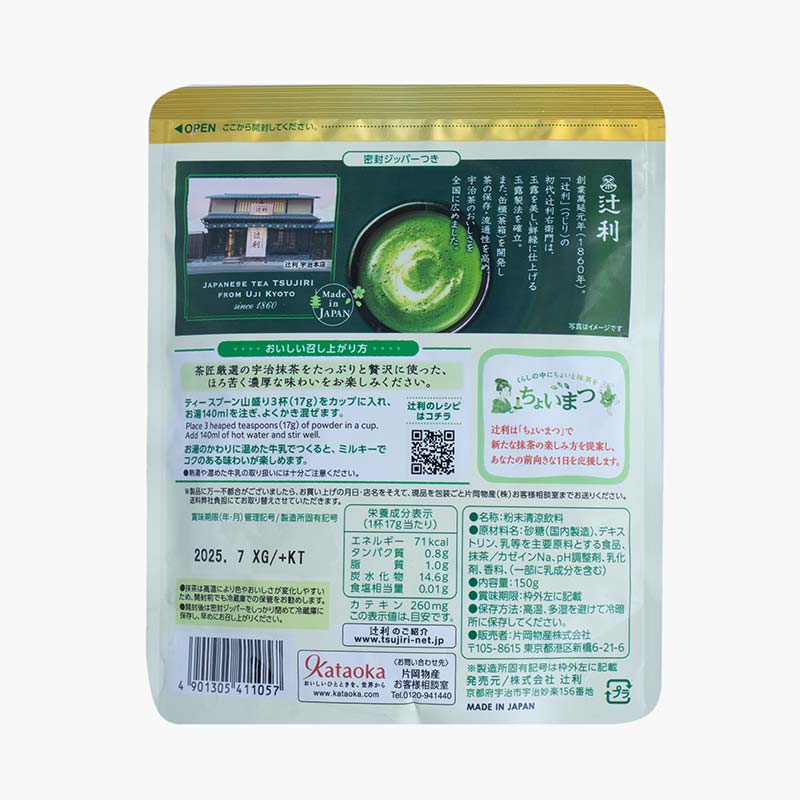 Bột trà sữa trà xanh Matcha Milk Kataoka vị đậm đà 150g - HSD: 30/6/2026 thương hiệu KATAOKA