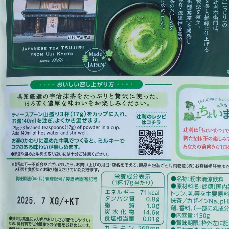 Bột trà sữa trà xanh Matcha Milk Kataoka vị đậm đà 150g - HSD: 30/6/2026 thương hiệu KATAOKA