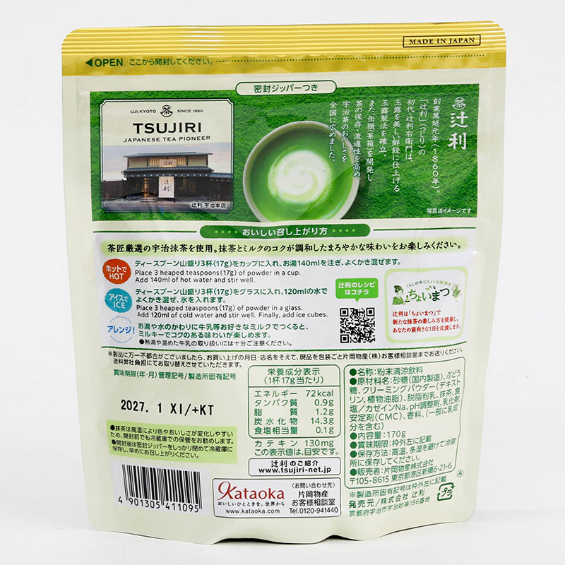 Bột trà sữa trà xanh Uji Matcha Milk Nhật Bản Kataoka 170g thương hiệu KATAOKA