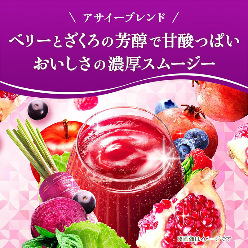 TPBS: Sinh tố quả mọng berry và lựu Kagome Smoothie 330ml thương hiệu KAGOME