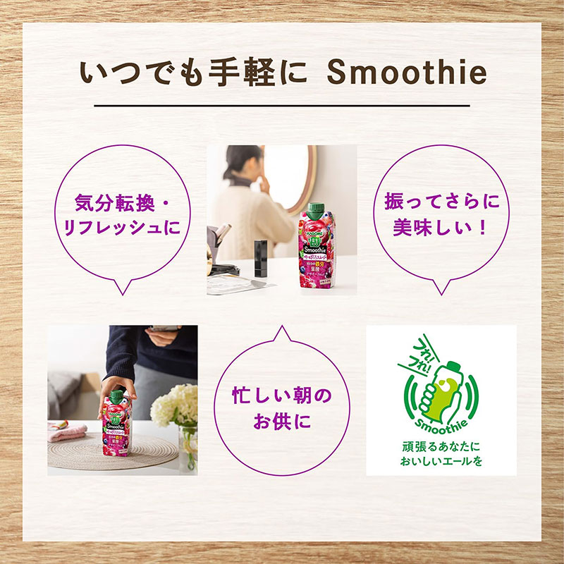 TPBS: Sinh tố quả mọng berry và lựu Kagome Smoothie 330ml thương hiệu KAGOME