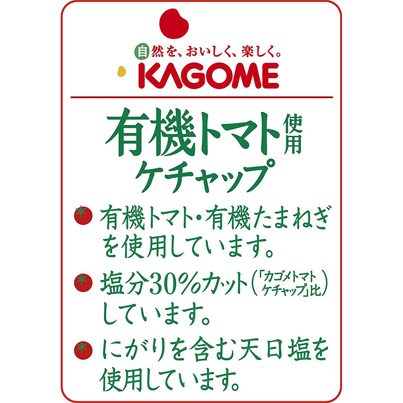 Tương cà chua hữu cơ Kagome 300g thương hiệu KAGOME