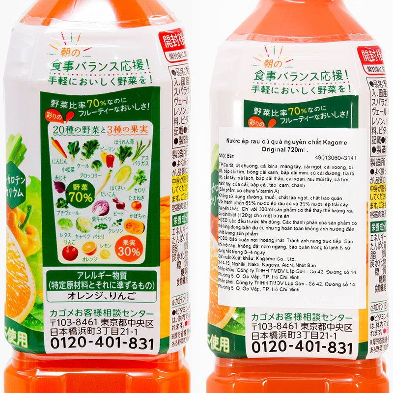 Nước ép rau củ quả nguyên chất Kagome Original 720ml thương hiệu KAGOME