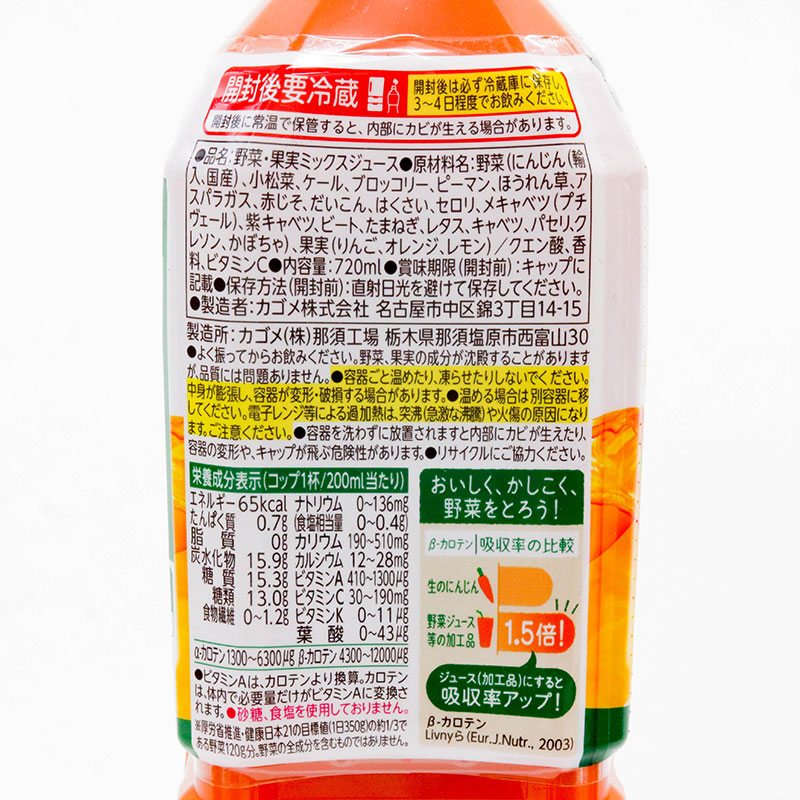 Nước ép rau củ quả nguyên chất Kagome Original 720ml thương hiệu KAGOME