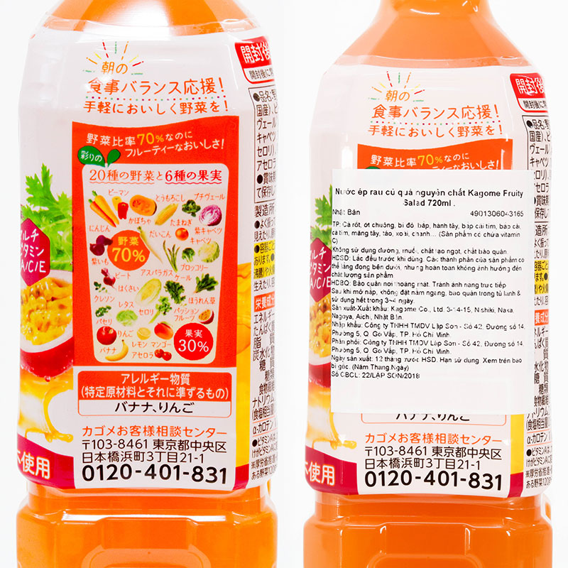 Nước ép rau củ quả nguyên chất Kagome Fruity Salad 720ml thương hiệu KAGOME