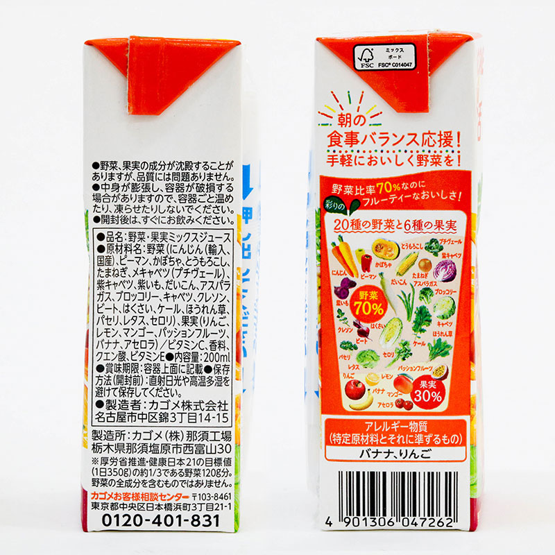Nước ép rau củ quả nguyên chất Kagome Mango Salad 200ml thương hiệu KAGOME