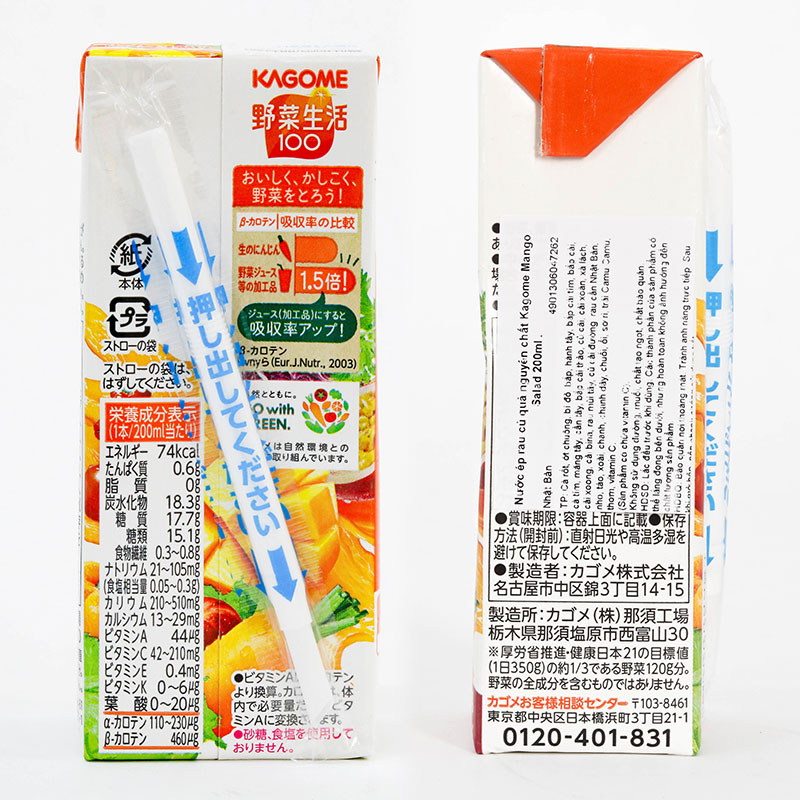 Nước ép rau củ quả nguyên chất Kagome Mango Salad 200ml thương hiệu KAGOME