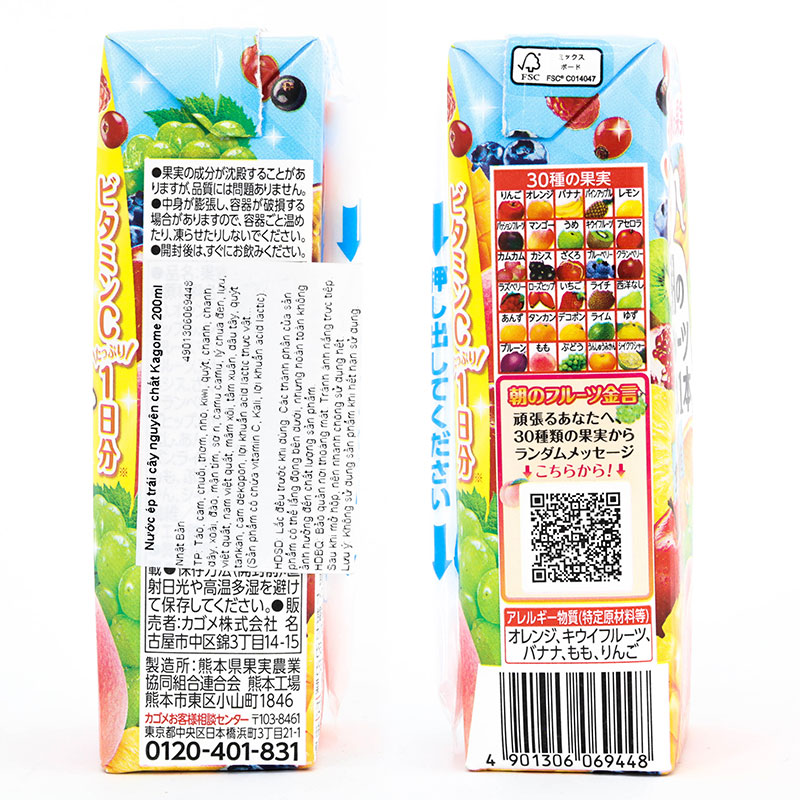Nước ép trái cây nguyên chất Kagome 200ml thương hiệu KAGOME