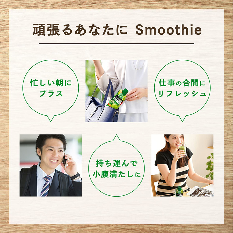 Sinh tố rau củ quả nguyên chất Kagome Smoothie 330ml thương hiệu KAGOME