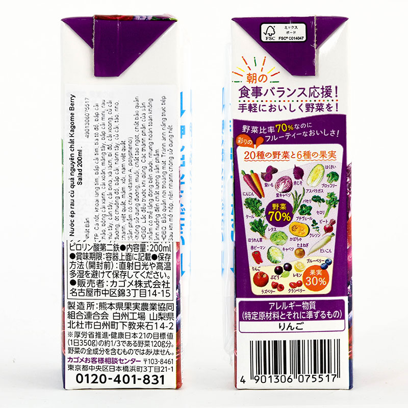 Nước ép rau củ quả nguyên chất Kagome Berry Salad 200ml thương hiệu KAGOME