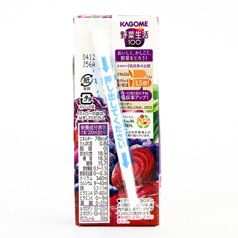 Nước ép rau củ quả nguyên chất Kagome Berry Salad 200ml thương hiệu KAGOME