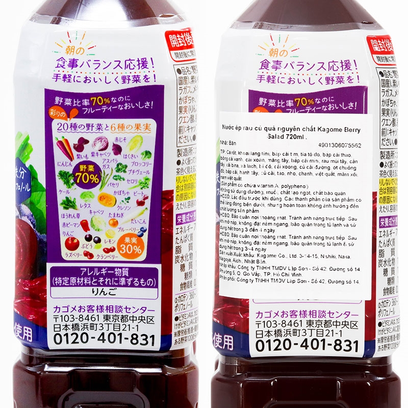 Nước ép rau củ quả nguyên chất Kagome Berry Salad 720ml thương hiệu KAGOME