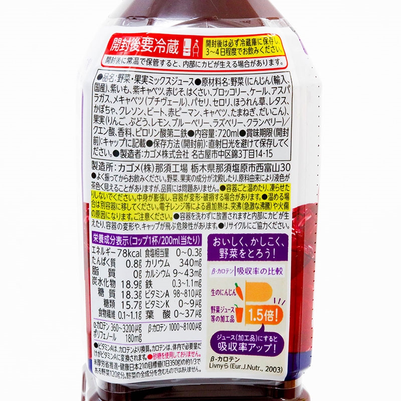 Nước ép rau củ quả nguyên chất Kagome Berry Salad 720ml thương hiệu KAGOME